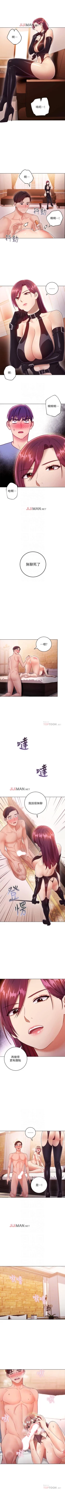 Page 238 of 【周二连载】继母的朋友们（作者：Red-A&頸枕） 第1~36话