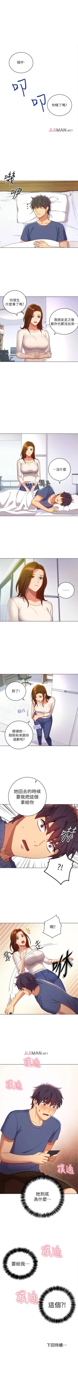 Page 33 of 【周二连载】继母的朋友们（作者：Red-A&頸枕） 第1~36话