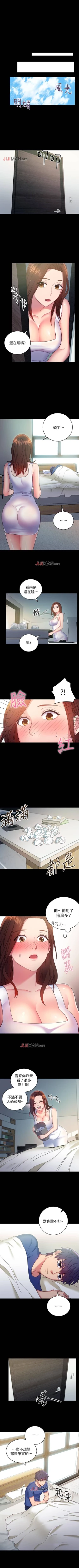 Page 51 of 【周二连载】继母的朋友们（作者：Red-A&頸枕） 第1~36话