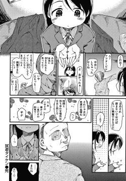 Page 127 of Asobare Style