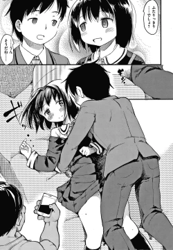 Page 52 of Asobare Style