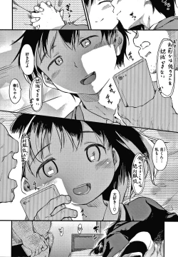 Page 53 of Asobare Style