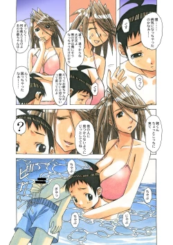 Page 122 of AKANE Color Version