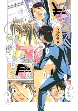 Page 150 of AKANE Color Version