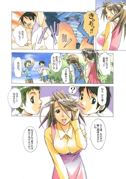 Page 161 of AKANE Color Version