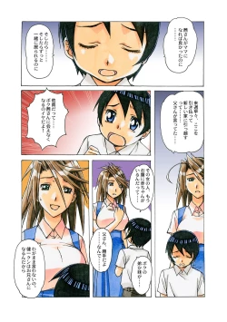 Page 31 of AKANE Color Version