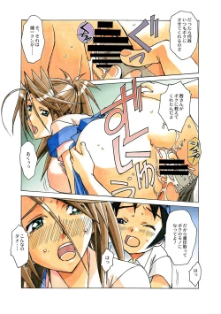 Page 34 of AKANE Color Version