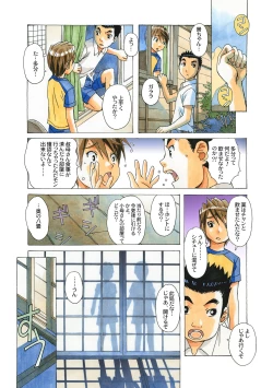 Page 59 of AKANE Color Version