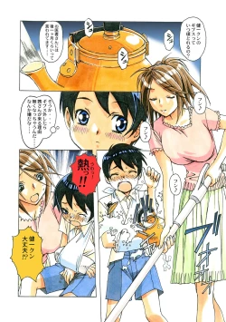 Page 6 of AKANE Color Version