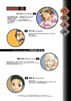 Page 95 of AKANE Color Version