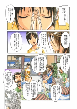 Page 96 of AKANE Color Version