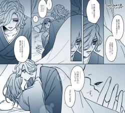 Page 30 of Fate Log 58_Ed Guda ♀[fate/Grand Order)