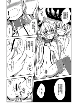 Page 5 of Kuubo Wochan no Amatsukaze Yuri Dorei Choukyou