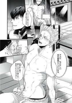 Page 106 of Gachiiki Chouhatsu Night