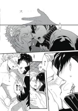 Page 108 of Gachiiki Chouhatsu Night