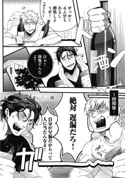 Page 10 of Gachiiki Chouhatsu Night
