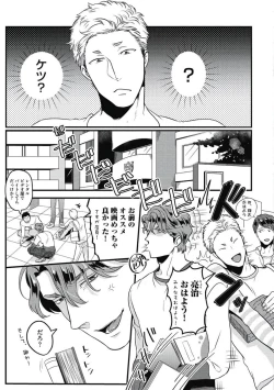 Page 115 of Gachiiki Chouhatsu Night