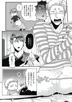 Page 120 of Gachiiki Chouhatsu Night