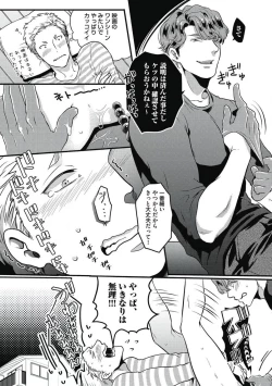 Page 121 of Gachiiki Chouhatsu Night