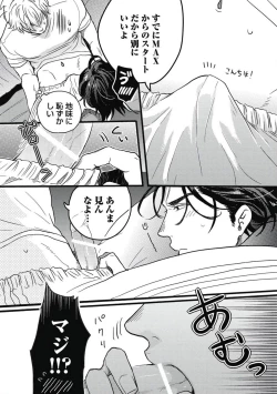 Page 15 of Gachiiki Chouhatsu Night