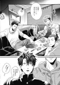 Page 164 of Gachiiki Chouhatsu Night