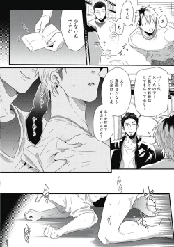 Page 166 of Gachiiki Chouhatsu Night