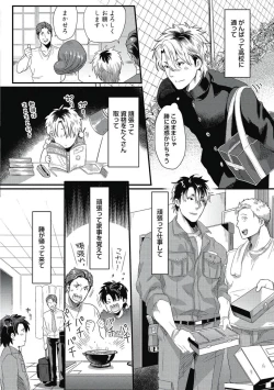 Page 172 of Gachiiki Chouhatsu Night