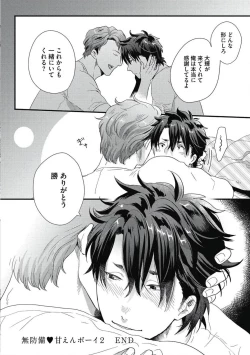 Page 184 of Gachiiki Chouhatsu Night