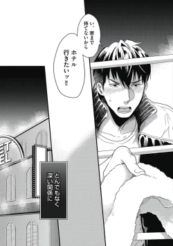 Page 189 of Gachiiki Chouhatsu Night