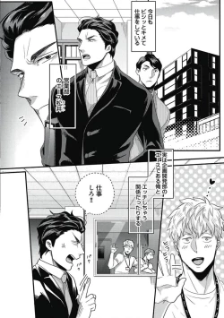 Page 200 of Gachiiki Chouhatsu Night