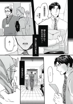 Page 41 of Gachiiki Chouhatsu Night