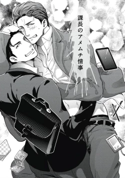 Page 61 of Gachiiki Chouhatsu Night