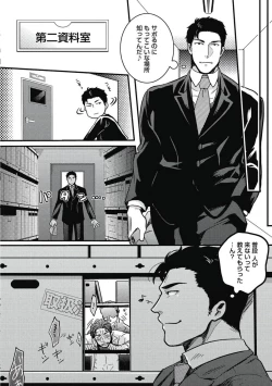 Page 64 of Gachiiki Chouhatsu Night