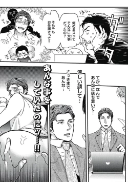 Page 69 of Gachiiki Chouhatsu Night