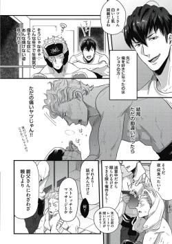 Page 96 of Gachiiki Chouhatsu Night