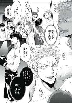 Page 99 of Gachiiki Chouhatsu Night