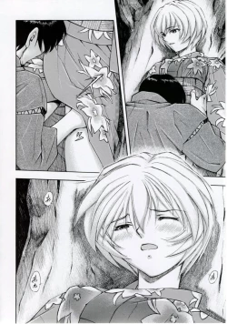 Page 13 of Ayanami Tsuya