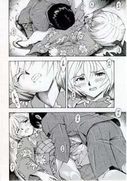 Page 15 of Ayanami Tsuya
