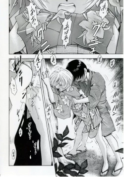 Page 21 of Ayanami Tsuya