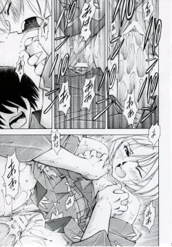 Page 28 of Ayanami Tsuya