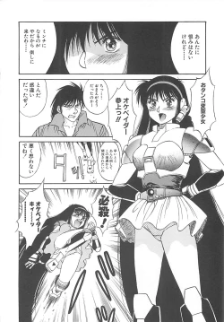 Page 103 of Shoujo Ijou Komusume Miman