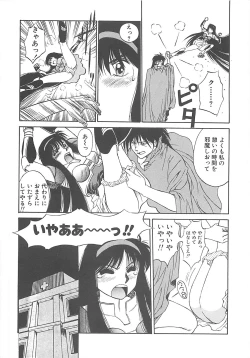 Page 104 of Shoujo Ijou Komusume Miman