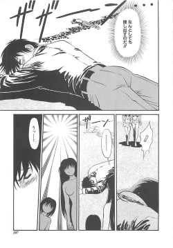 Page 108 of Shoujo Ijou Komusume Miman