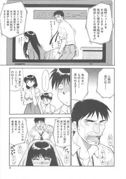 Page 10 of Shoujo Ijou Komusume Miman