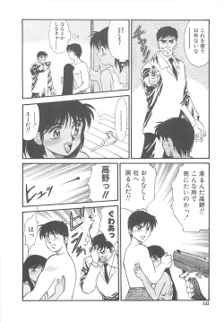 Page 123 of Shoujo Ijou Komusume Miman