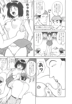 Page 138 of Shoujo Ijou Komusume Miman