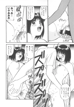 Page 141 of Shoujo Ijou Komusume Miman