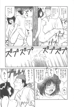 Page 142 of Shoujo Ijou Komusume Miman