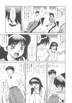 Page 14 of Shoujo Ijou Komusume Miman