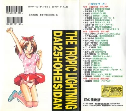 Page 151 of Shoujo Ijou Komusume Miman